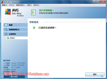 avg-antivirus-update-03.jpg avg-antivirus-update-03.jpg