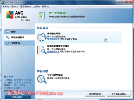 avg-antivirus-scan-full-01.jpg avg-antivirus-scan-full-01.jpg