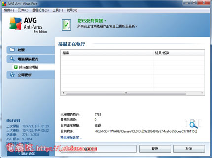 avg-antivirus-scan-full-02.jpg avg-antivirus-scan-full-02.jpg