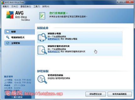 avg-antivirus-scan-part-01.jpg avg-antivirus-scan-part-01.jpg