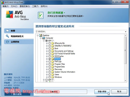 avg-antivirus-scan-part-02.jpg avg-antivirus-scan-part-02.jpg