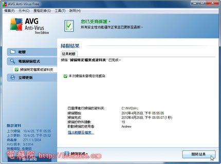 avg-antivirus-scan-part-03.jpg avg-antivirus-scan-part-03.jpg