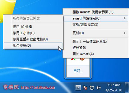avast-shutdown-01.jpg avast-shutdown-01.jpg