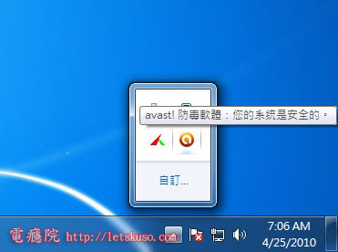 avast-open.jpg avast-open.jpg