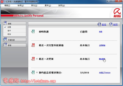 avira-update-2.jpg avira-update-2.jpg