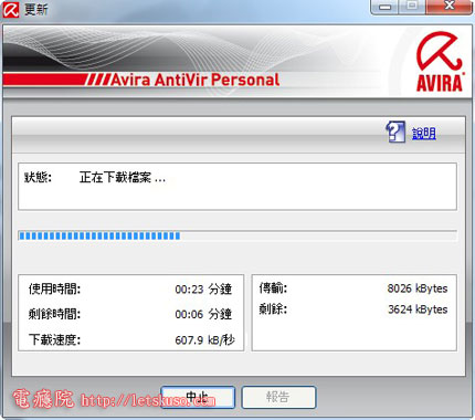 avira-update-3.jpg avira-update-3.jpg