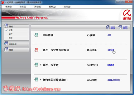 avira-scan-full-1.jpg avira-scan-full-1.jpg