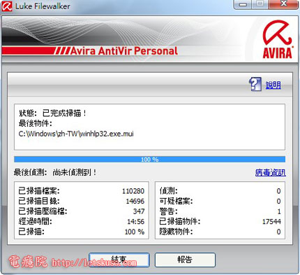 avira-scan-full-3.jpg avira-scan-full-3.jpg