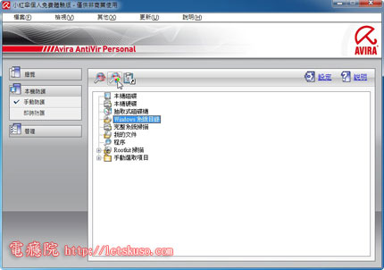 avira-scan-quick-1.jpg avira-scan-quick-1.jpg