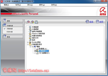 avira-scan-custom-1.jpg avira-scan-custom-1.jpg