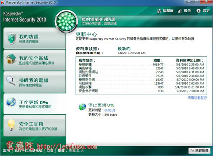 Kaspersky-Update-2.jpg Kaspersky-Update-2.jpg