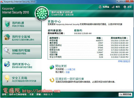 Kaspersky-Update-3.jpg Kaspersky-Update-3.jpg