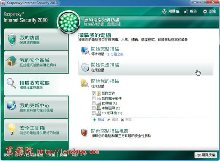 Kaspersky-scan-quick.jpg Kaspersky-scan-quick.jpg