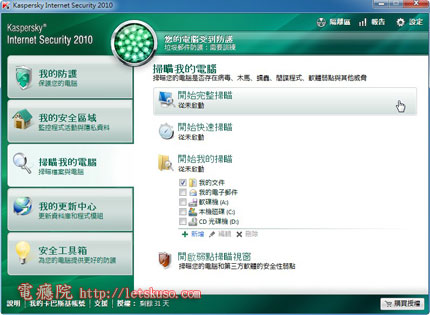 Kaspersky-scan-full.jpg Kaspersky-scan-full.jpg