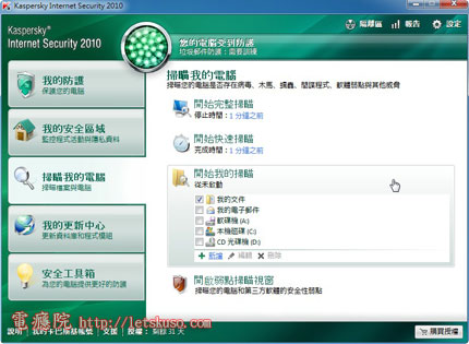 Kaspersky-scan-custom-1.jpg Kaspersky-scan-custom-1.jpg