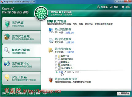 Kaspersky-scan-custom-2.jpg Kaspersky-scan-custom-2.jpg