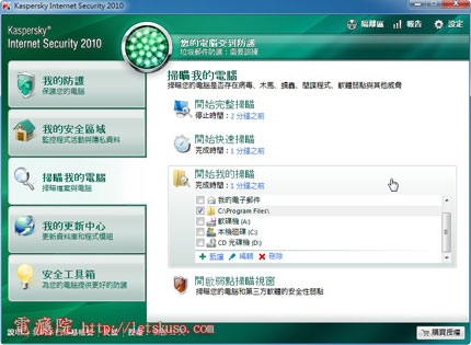 Kaspersky-scan-custom-4.jpg Kaspersky-scan-custom-4.jpg