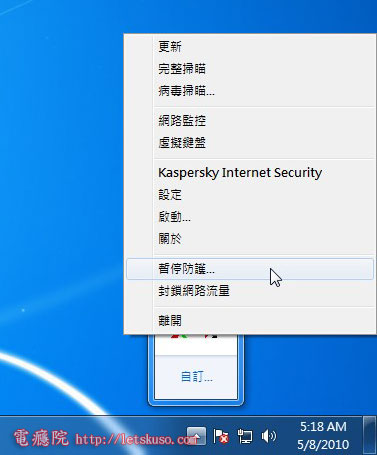 Kaspersky-shutdown-1.jpg Kaspersky-shutdown-1.jpg