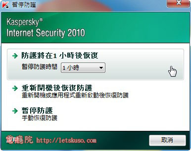 Kaspersky-shutdown-2.jpg Kaspersky-shutdown-2.jpg