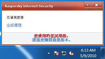 Kaspersky-detect-virus-1.jpg Kaspersky-detect-virus-1.jpg