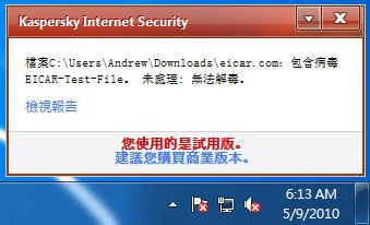 Kaspersky-detect-virus-2.jpg Kaspersky-detect-virus-2.jpg