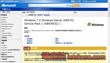 windows7-sp1-1.jpg windows7-sp1-1.jpg