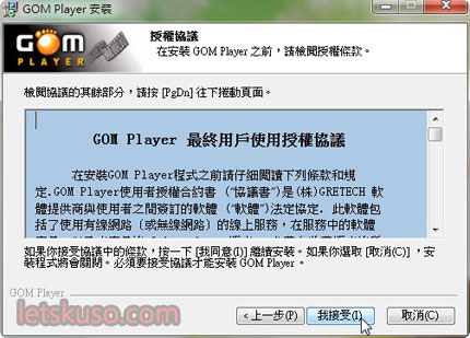 gom-install-2.jpg gom-install-2.jpg
