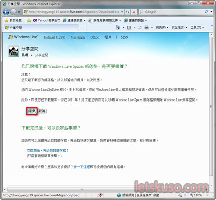 windows-live-space-2.jpg windows-live-space-2.jpg