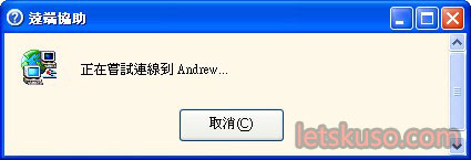 win7-remote-assist-12.jpg win7-remote-assist-12.jpg