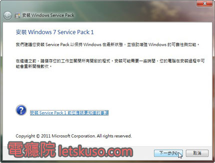 windows7-sp1-7.jpg windows7-sp1-7.jpg