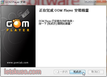 gom-install-5.jpg gom-install-5.jpg
