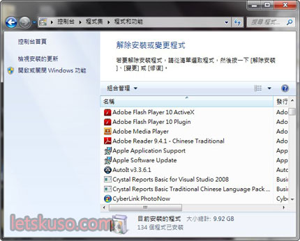 win7-remove-app-1.jpg win7-remove-app-1.jpg