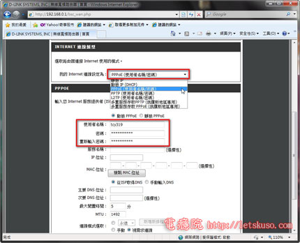 DLink-Setting-3.jpg DLink-Setting-3.jpg