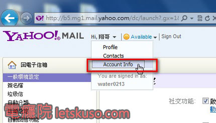 YahooMailBoxBecomeEnglish-2.jpg YahooMailBoxBecomeEnglish-2.jpg