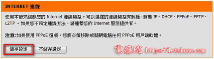 DLink-Setting-4.jpg DLink-Setting-4.jpg