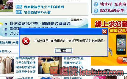 ie6-error.jpg ie6-error.jpg