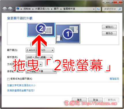 Dual-Monitor-Problem-6.jpg Dual-Monitor-Problem-6.jpg