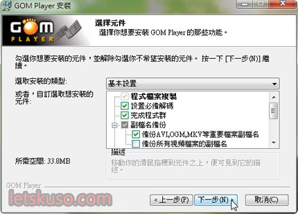 gom-install-3.jpg gom-install-3.jpg