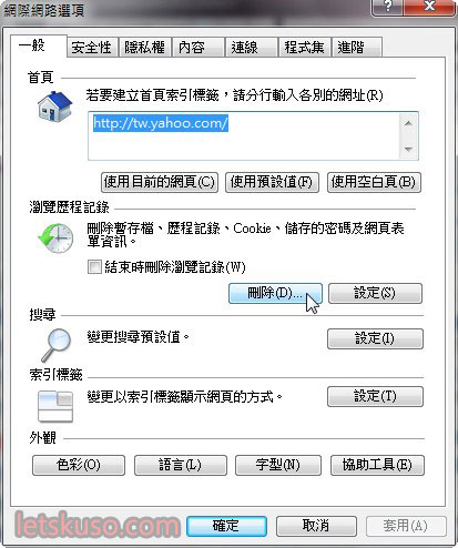 win7-remove-internet-temp-2.jpg win7-remove-internet-temp-2.jpg