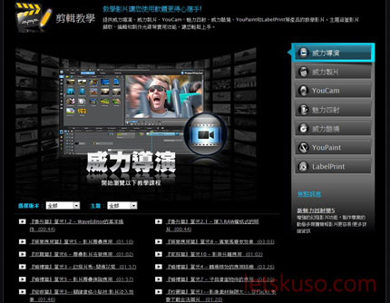 PowerDirector-3.jpg PowerDirector-3.jpg