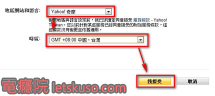 YahooMailBoxBecomeEnglish-4.jpg YahooMailBoxBecomeEnglish-4.jpg