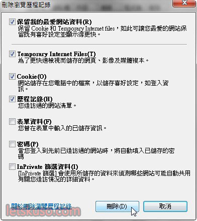 win7-remove-internet-temp-3.jpg win7-remove-internet-temp-3.jpg