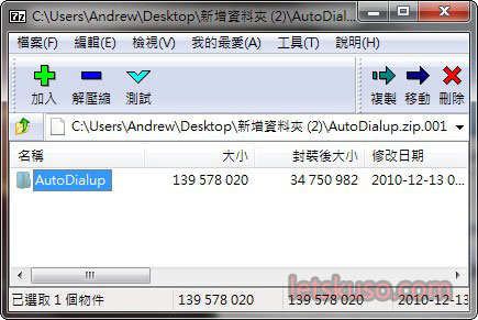 7zip-how-1-9.jpg 7zip-how-1-9.jpg
