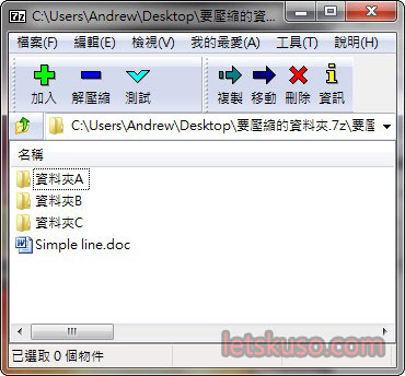 7zip-how-1-10.jpg 7zip-how-1-10.jpg