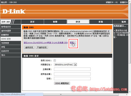 dlink-ddns-1.jpg dlink-ddns-1.jpg