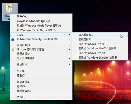 7zip-how-1-4.jpg 7zip-how-1-4.jpg