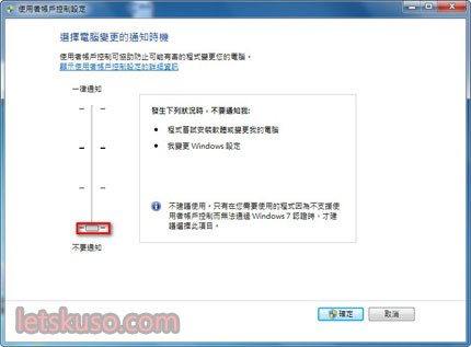 windows7-uac-6.jpg windows7-uac-6.jpg