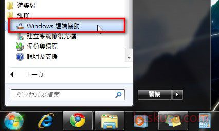win7-remote-assist-1.jpg win7-remote-assist-1.jpg