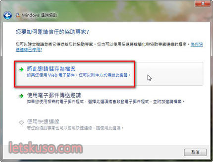 win7-remote-assist-3.jpg win7-remote-assist-3.jpg