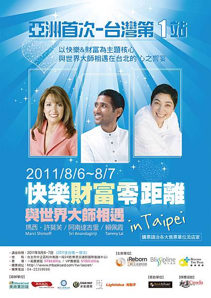 快樂財富零距離A1海報_0609Q.jpg